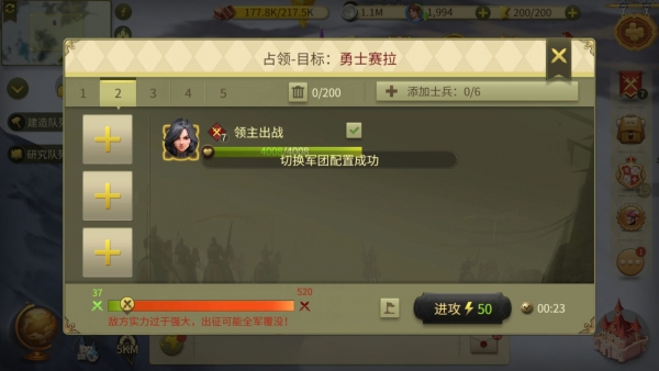 权力与纷争无限金币破解版下载