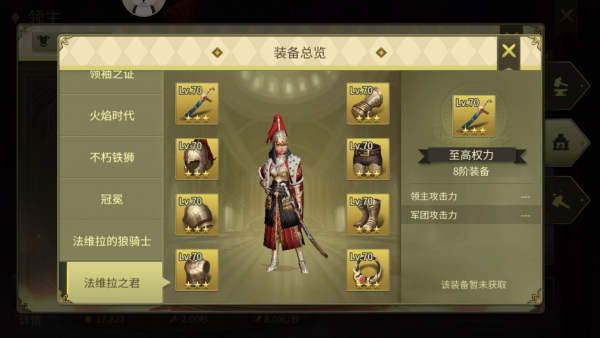权力与纷争无限金币破解版下载