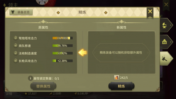 权力与纷争无限金币破解版下载