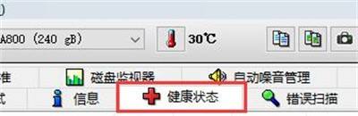 图吧工具箱怎么看硬盘使用时间截图3