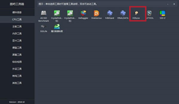 图吧工具箱免费版特别说明截图