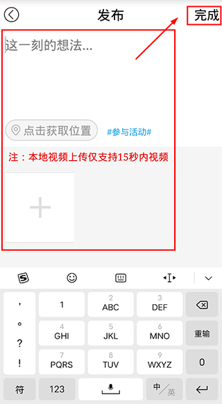 么发布随手拍截图3