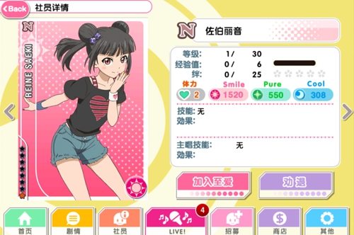 学园偶像祭2新手攻略截图2