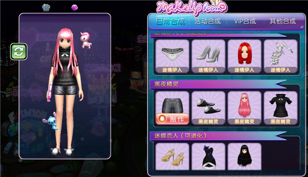 服饰工坊2
