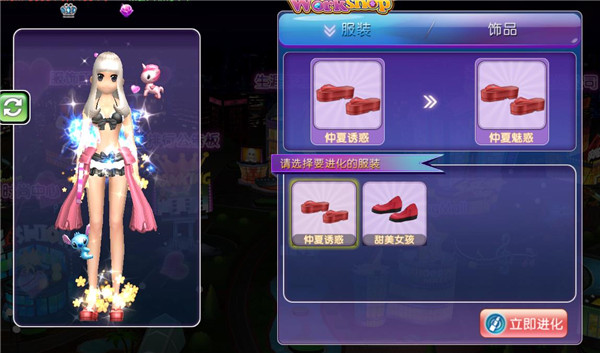 服饰工坊3