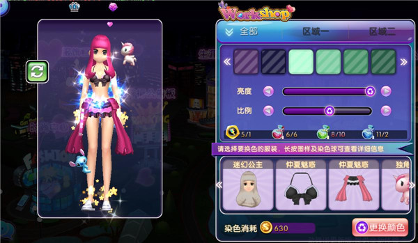 服饰工坊4