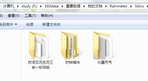 rainmeter皮肤包怎么用截图2