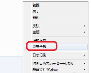rainmeter皮肤包怎么用截图3