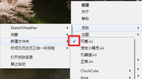 rainmeter皮肤包怎么用截图5