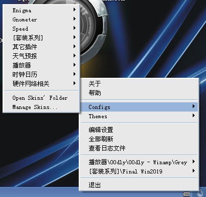 rainmeter皮肤包怎么用截图6