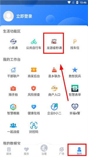 查询核酸检测报告攻略