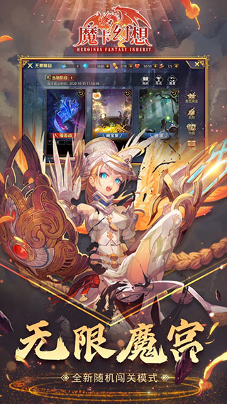 魔卡幻想无限晶钻版下载