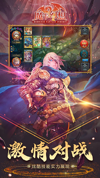 魔卡幻想无限晶钻版下载