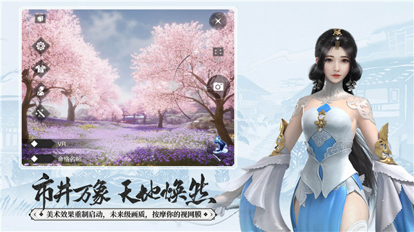 一梦江湖九游版 第5张图片
