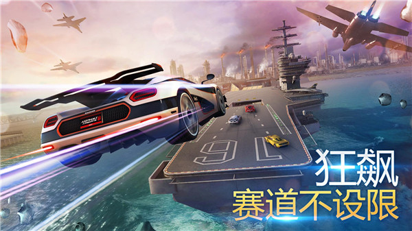 狂野飙车8安卓版下载截图4