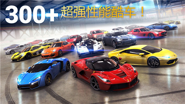 狂野飙车8安卓版下载截图3