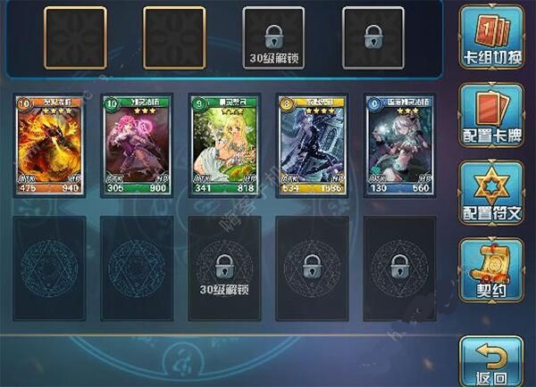 魔卡幻想无限晶钻版下载