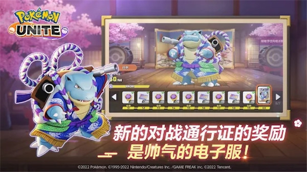 宝可梦大集结手游下载手机版截图3