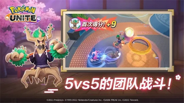 宝可梦大集结手游下载手机版截图1