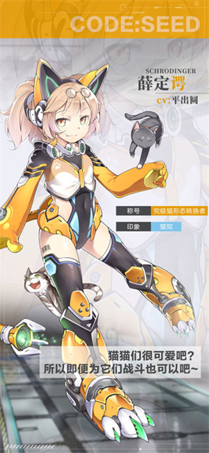 星火之歌小米版角色介绍截图1
