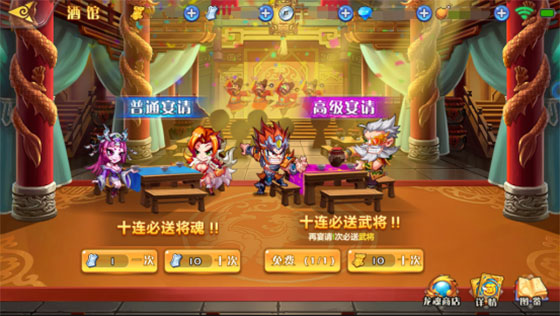 获取武将教程截图1