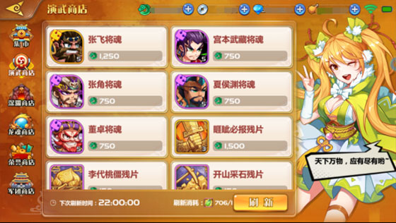 获取武将教程截图2