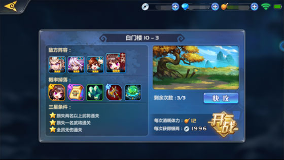 获取武将教程截图3