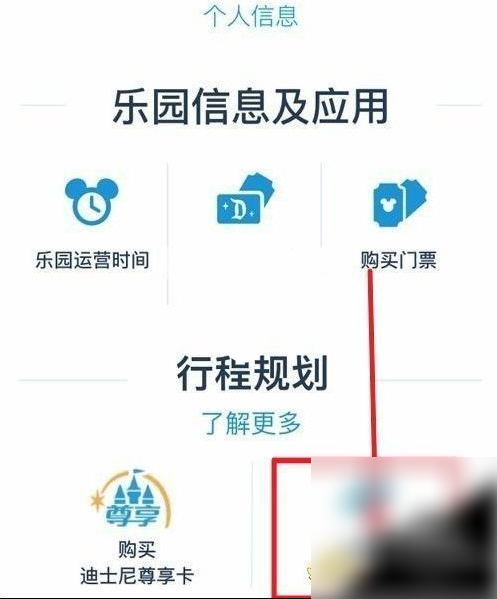 怎么抢快速通行证截图1