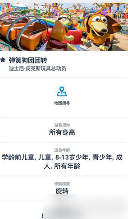 如何规划行程截图6