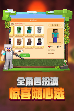 我的世界官方折扣版 第2张图片