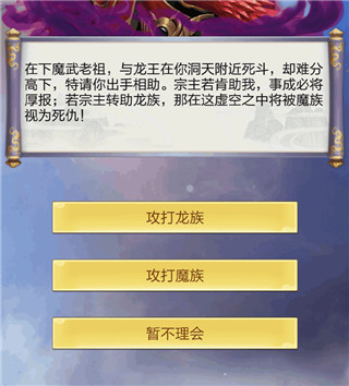 太古仙尊虚空之地玩法攻略截图1
