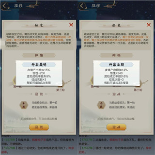 太古仙尊虚空之地玩法攻略截图2
