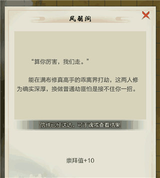 太古仙尊虚空之地玩法攻略截图7