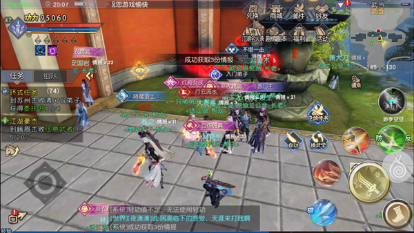 九阴真经3D巡逻2