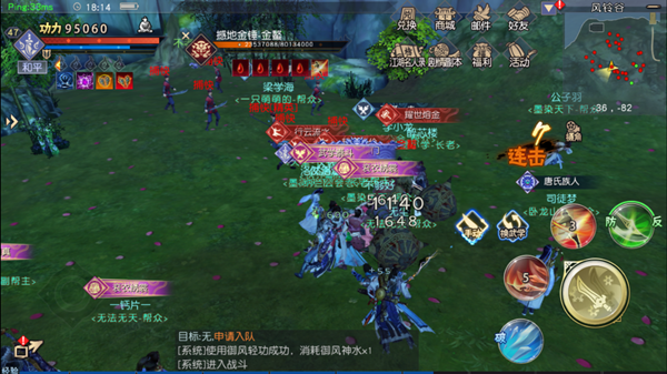 九阴真经世界BOSS击杀2