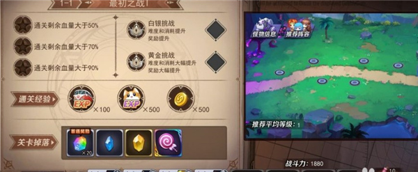 那些需要守护的小米版游戏攻略3