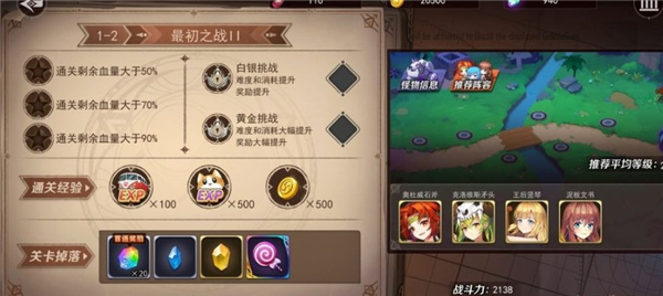 那些需要守护的小米版游戏攻略4