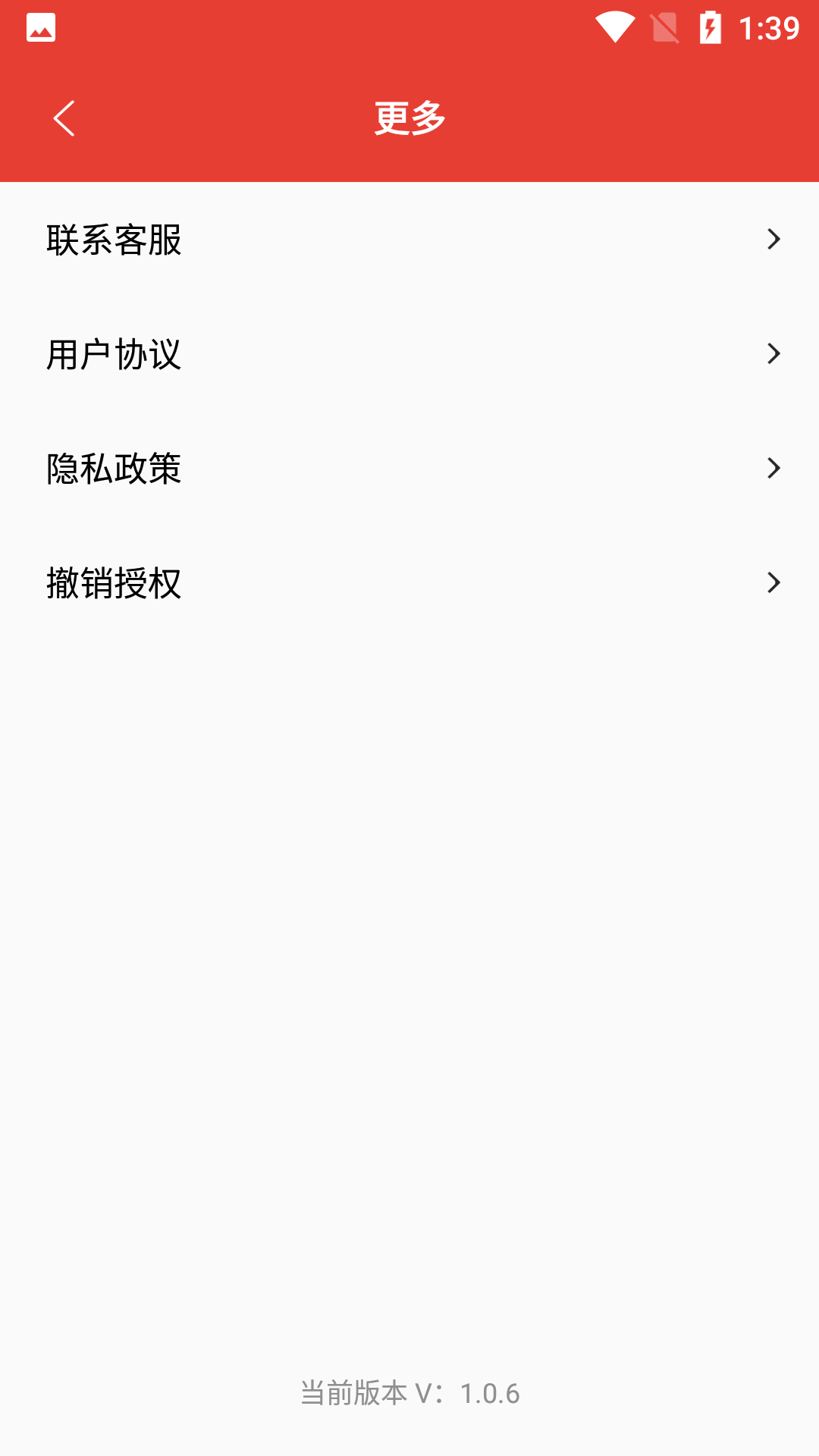 使用教程截图7