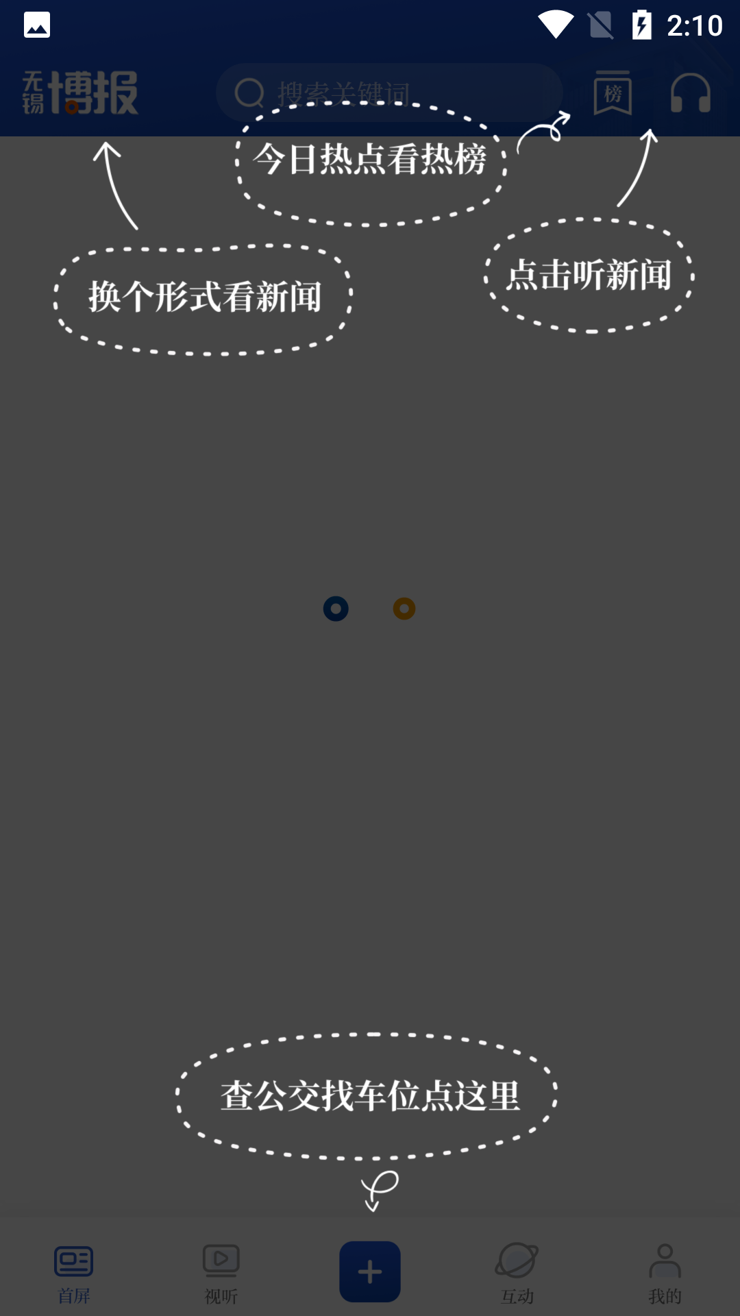 使用教程截图1