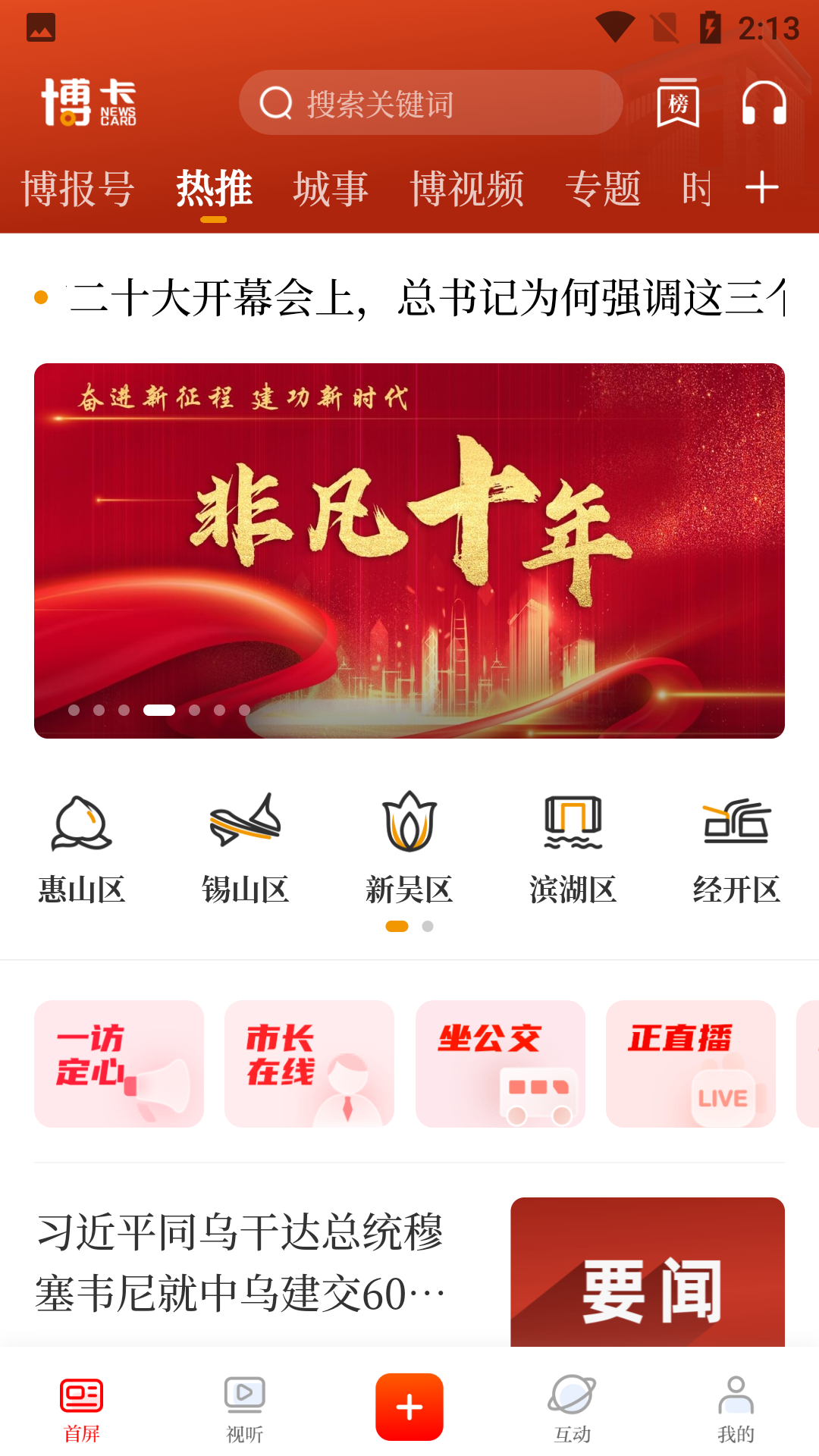 使用教程截图3