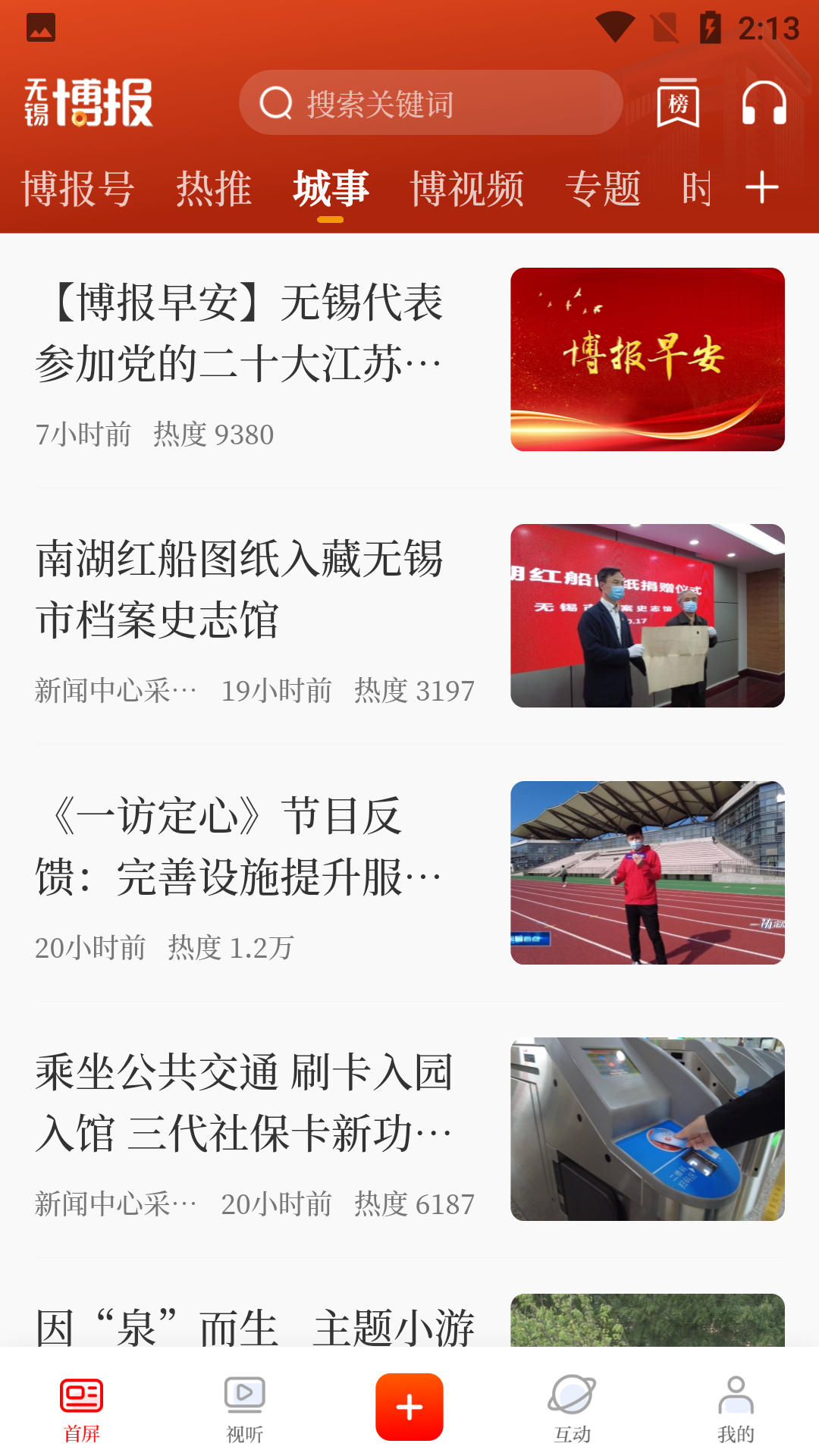 使用教程截图4