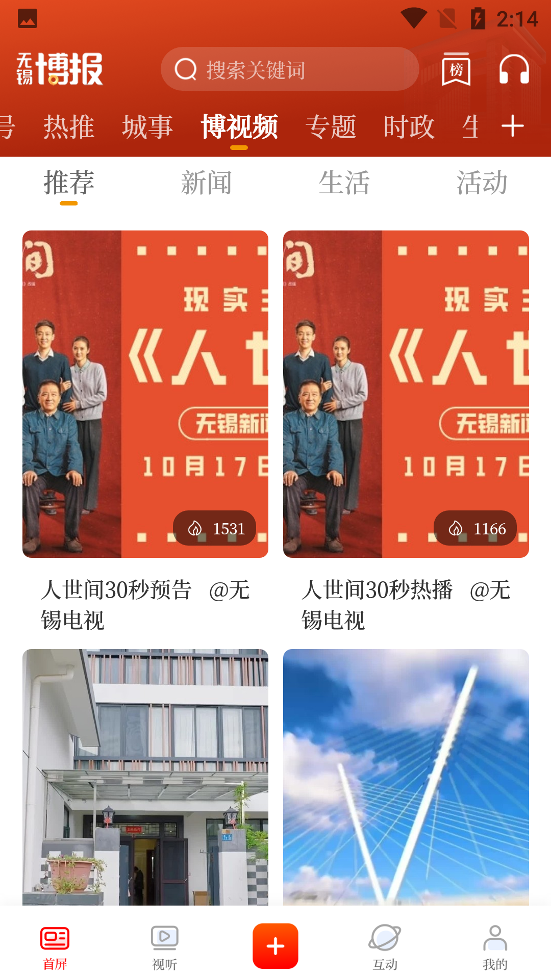 使用教程截图5