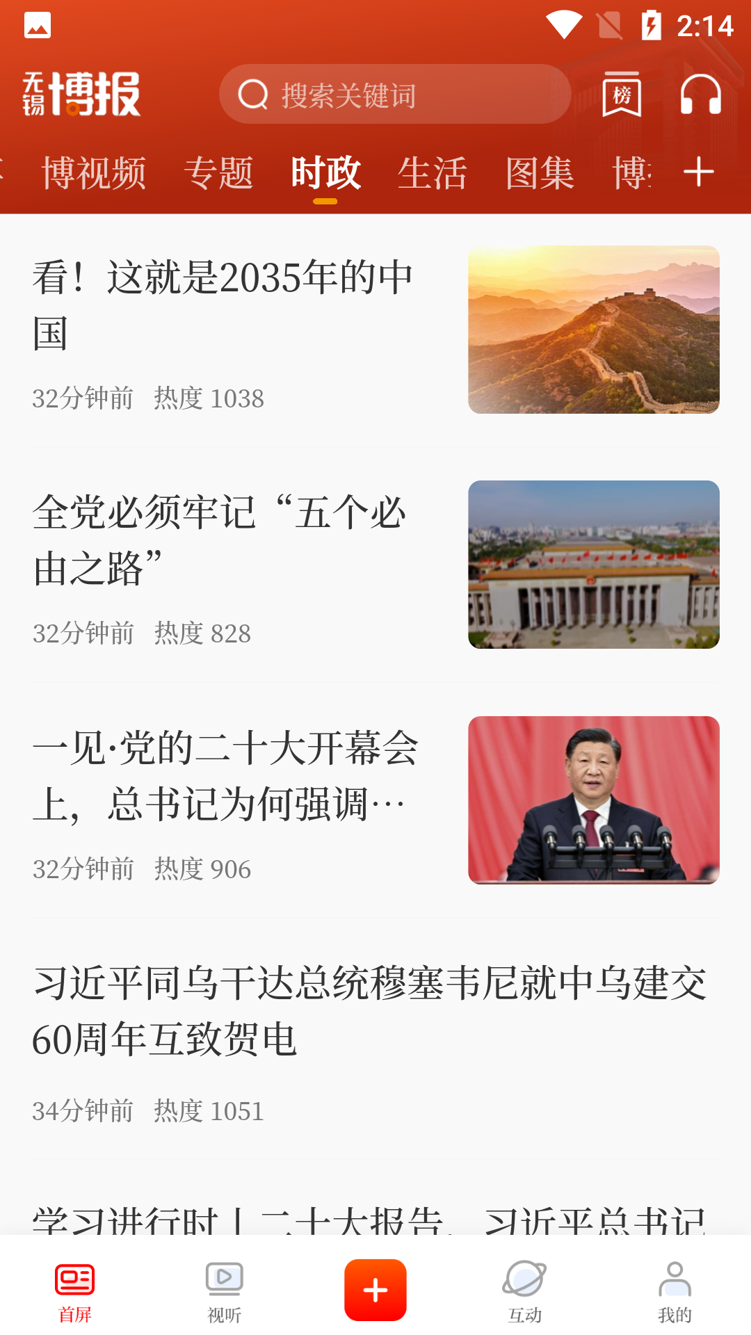 使用教程截图7