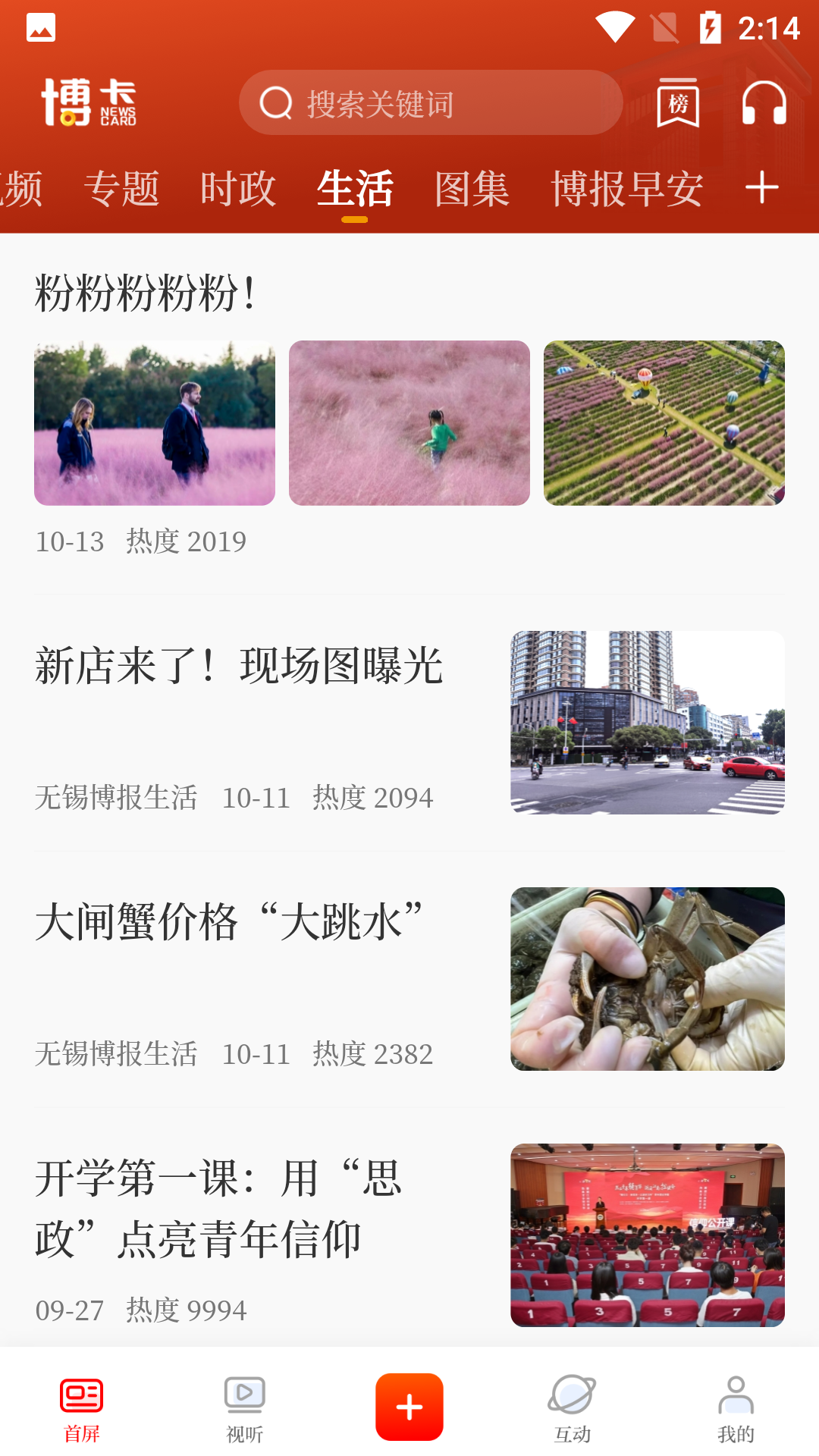 使用教程截图8