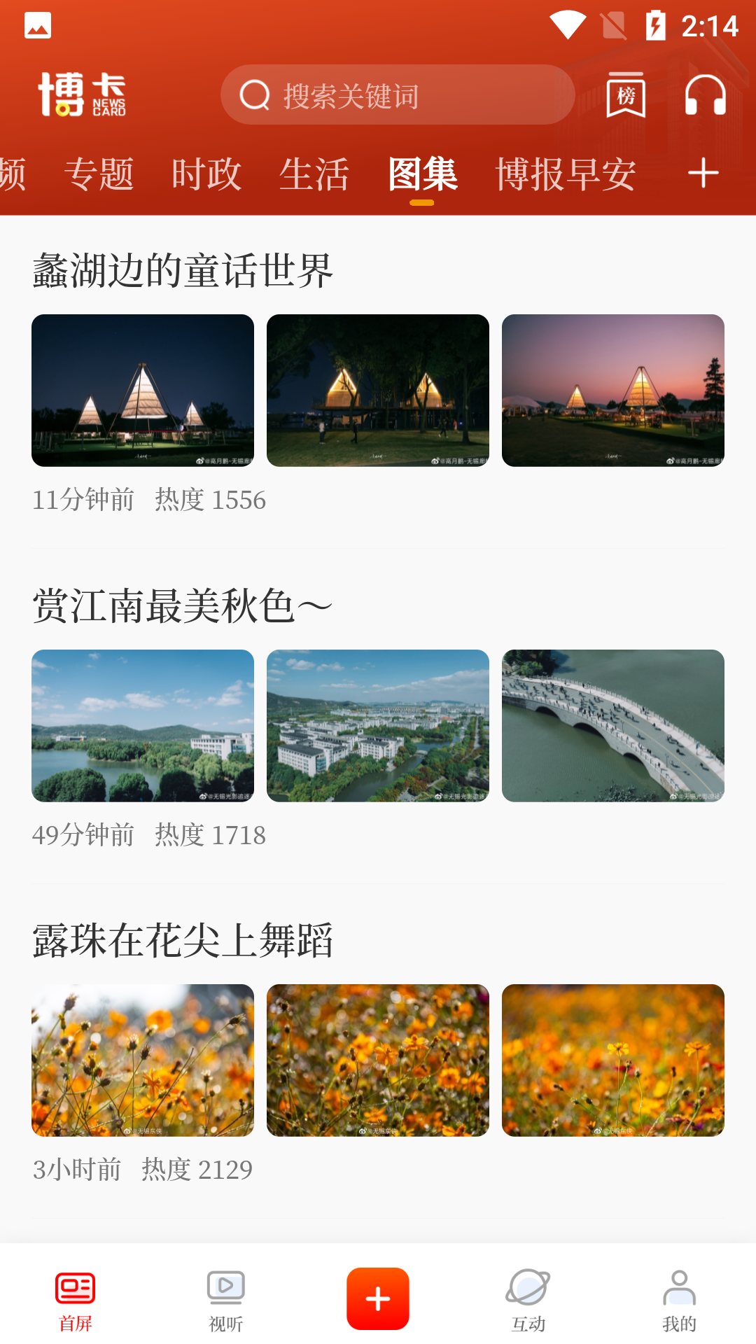 使用教程截图9
