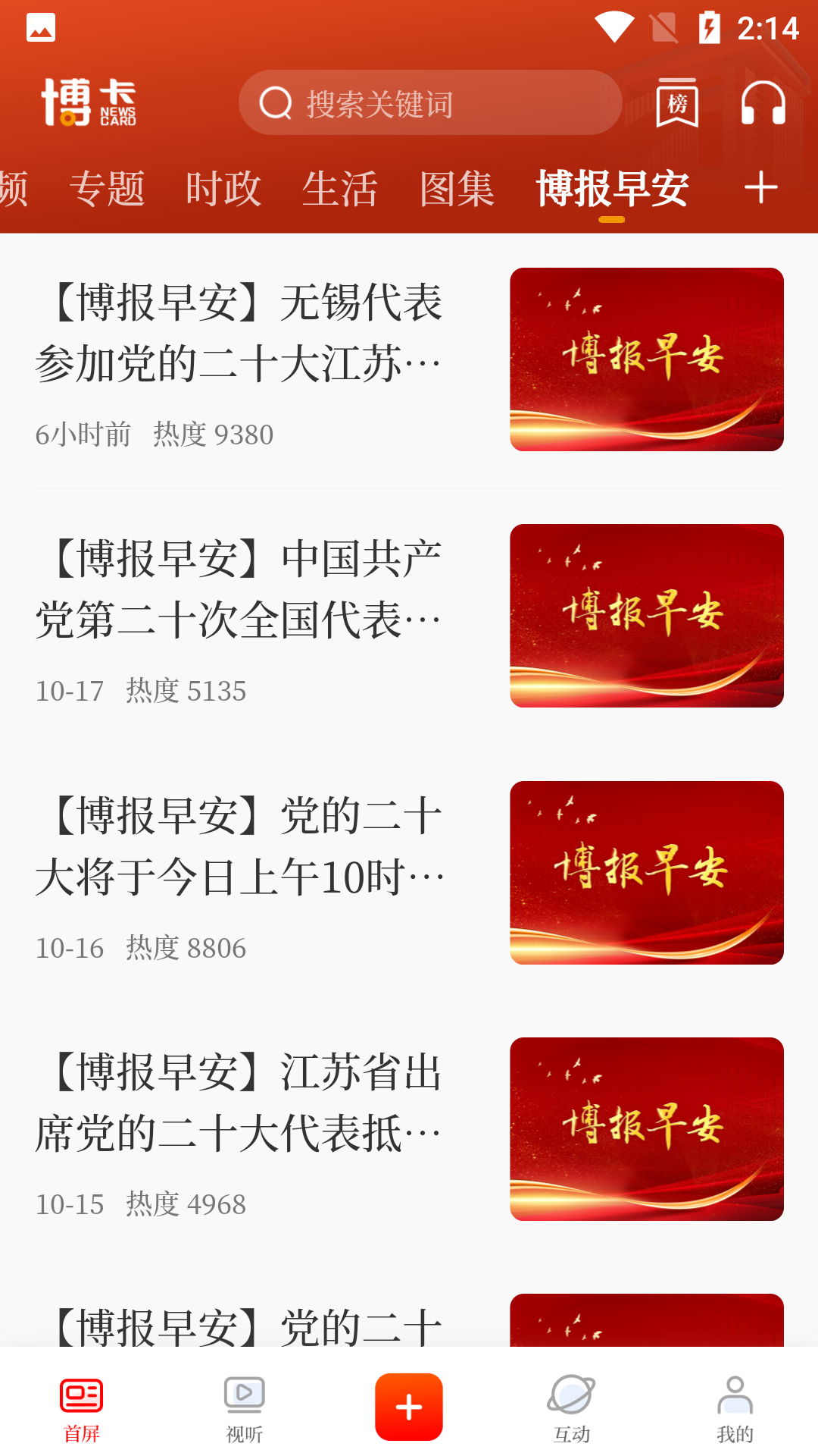 使用教程截图10