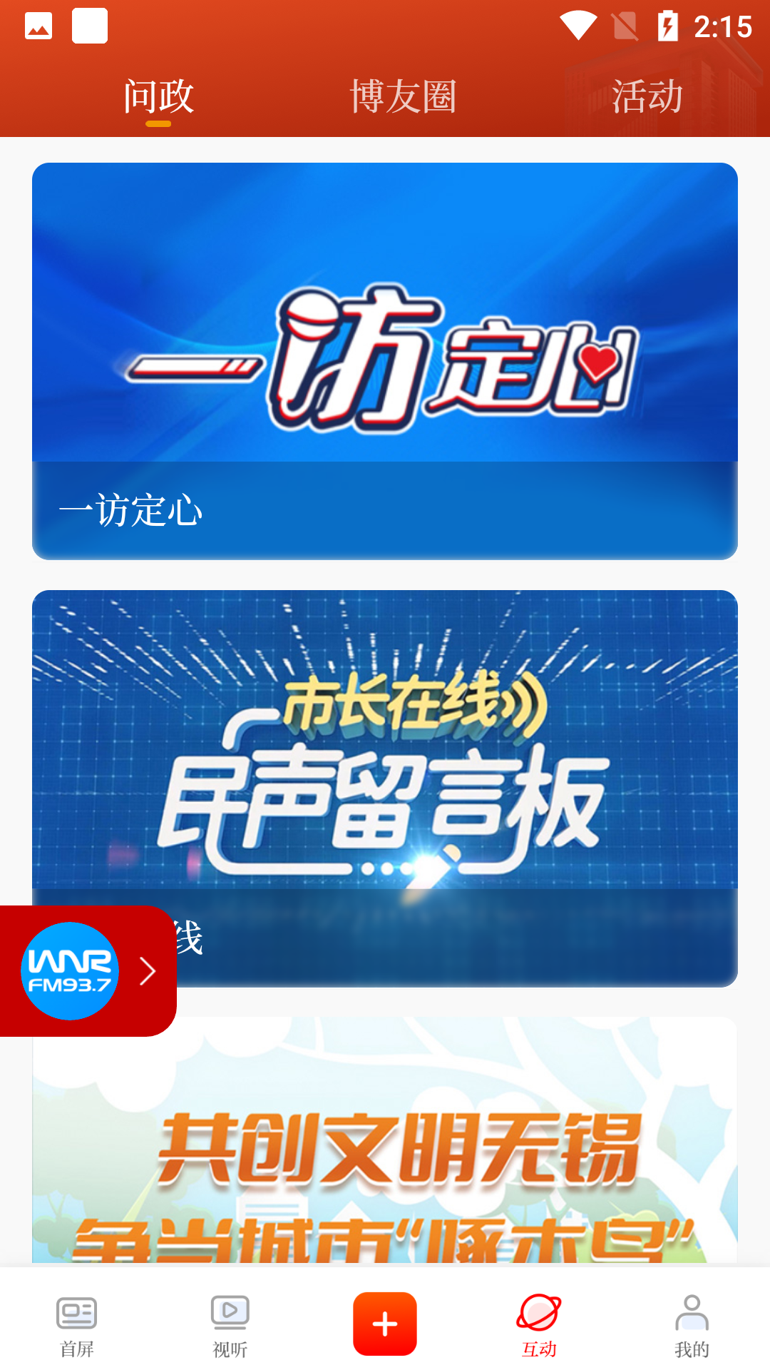 使用教程截图14