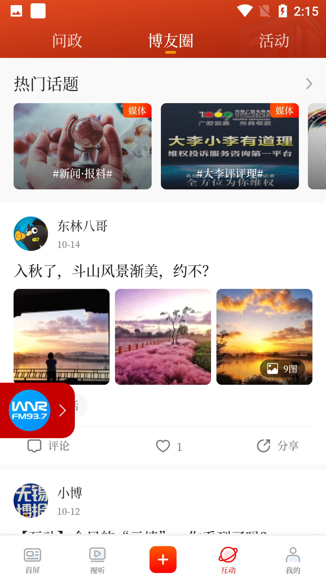 使用教程截图15