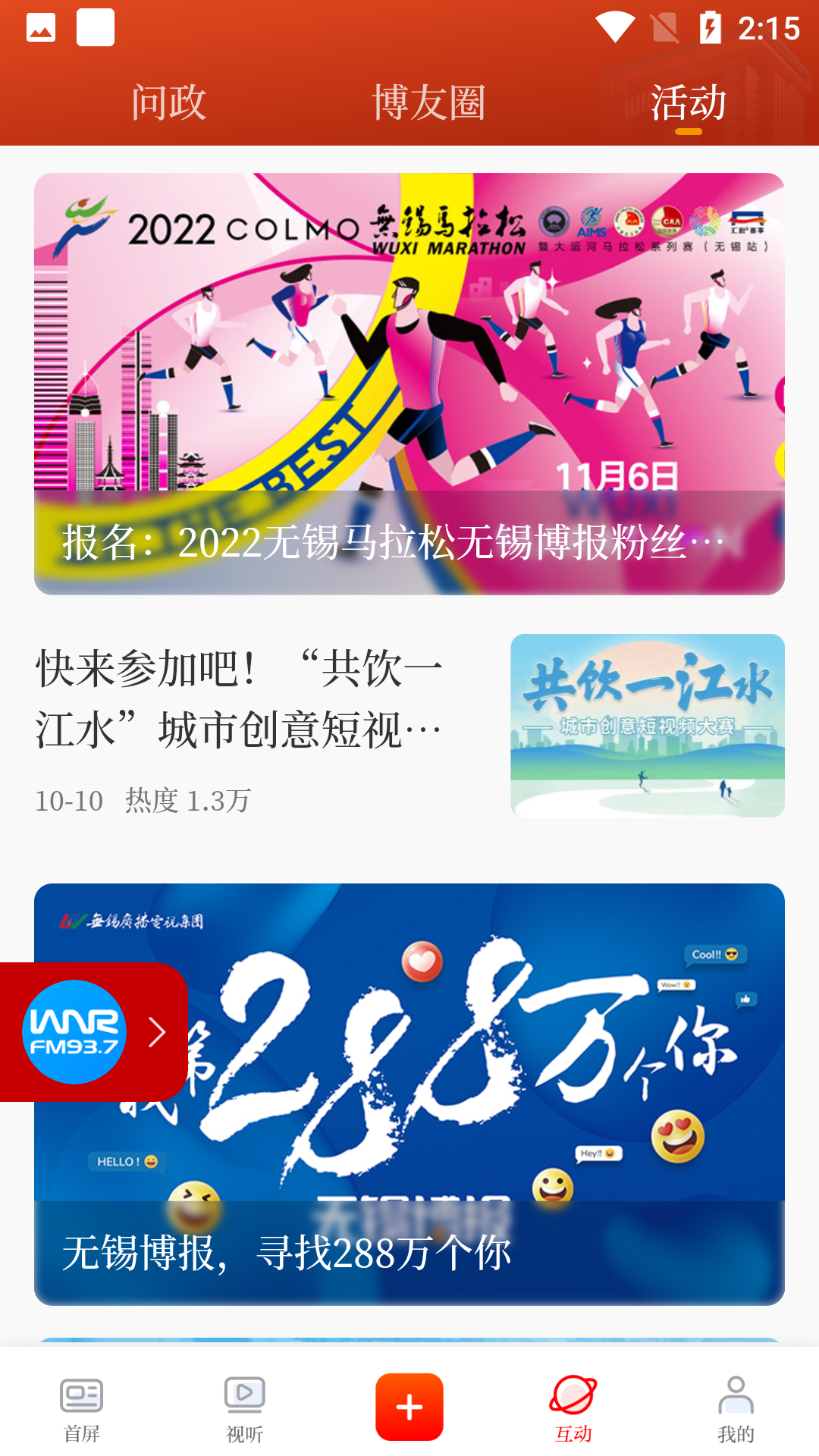 使用教程截图16