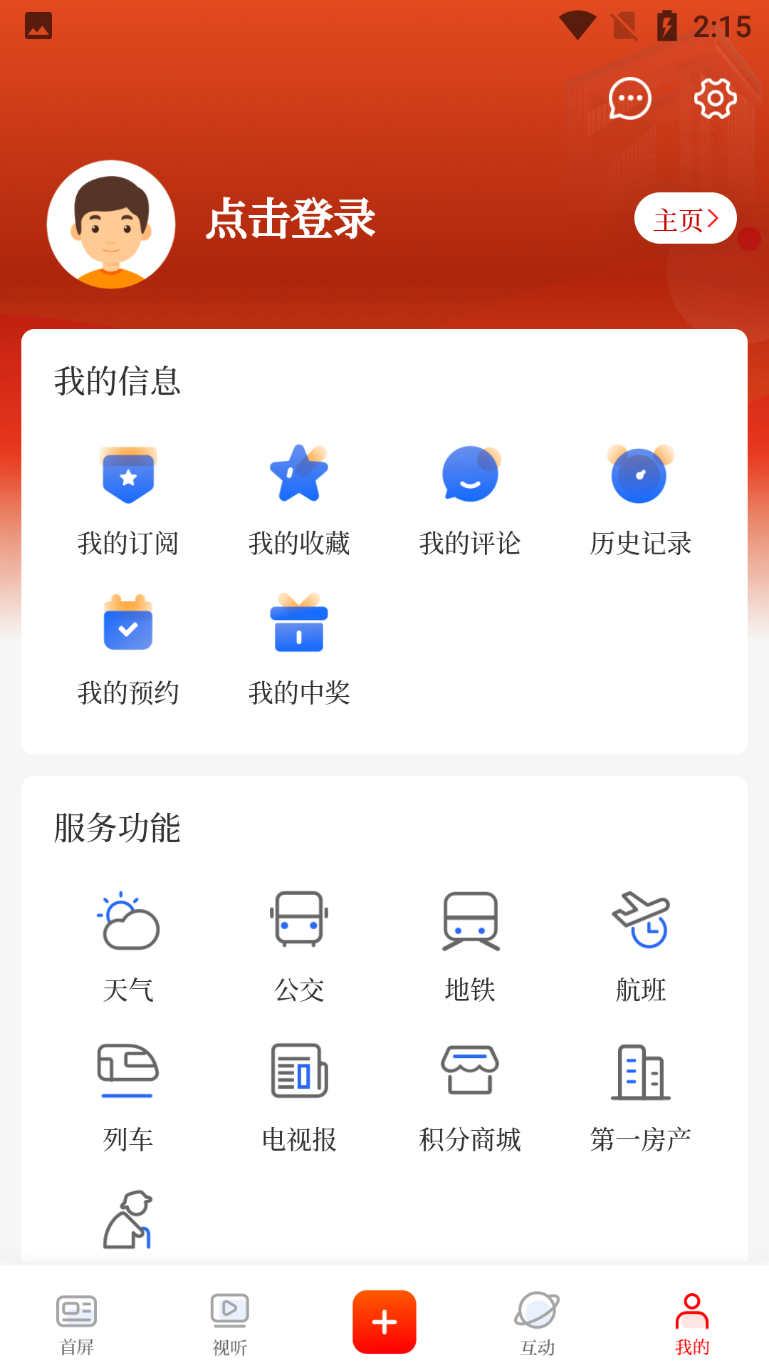 使用教程截图17